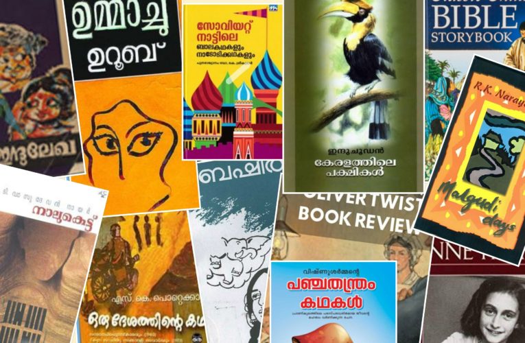 കുട്ടികളില്‍ വായനാ ശീലം വളര്‍ത്താം