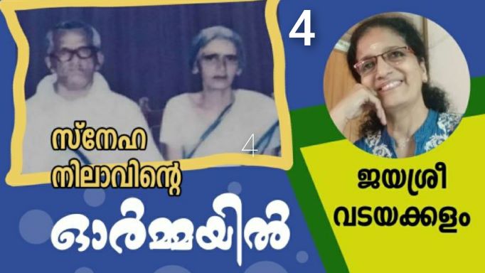 “ഒരീസം റേഡിയോയിലോ മറ്റോ കേൾക്കാം കവി യാത്രയായിന്ന് ”