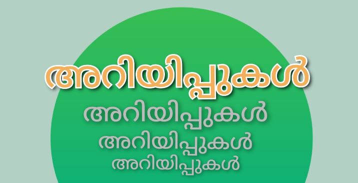 സിനിമ ഓപ്പറേറ്റർ പരീക്ഷയ്ക്ക് അപേക്ഷ ക്ഷണിച്ചു