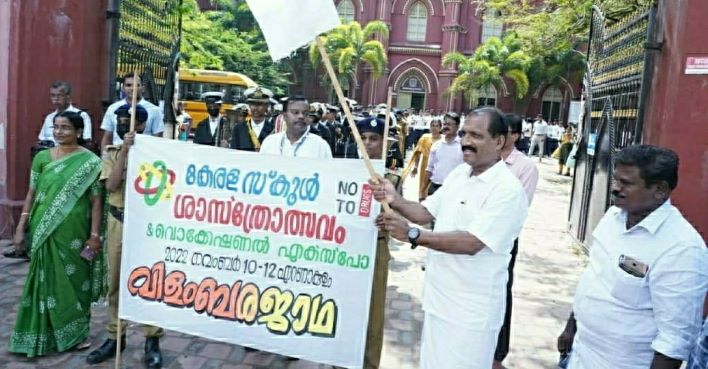 സ്‌കൂള്‍ ശാസ്‌ത്രോത്സവത്തിന് ഒരുങ്ങി കൊച്ചി നഗരം