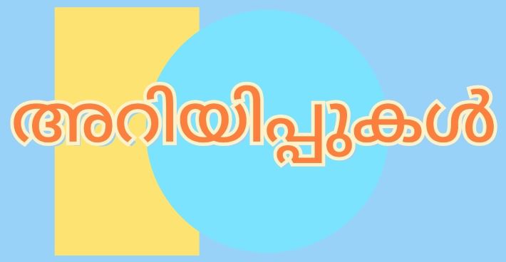 അനിമേഷൻ കോഴ്സുകളിലേക്ക് അപേക്ഷ ക്ഷണിച്ചു