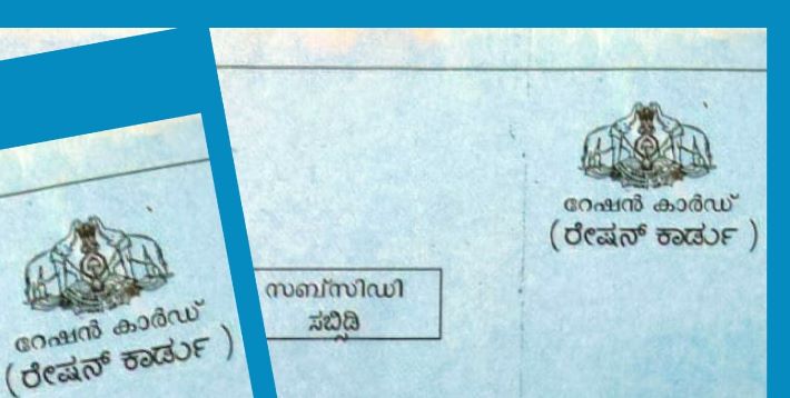 3,70,605 പുതിയ റേഷൻ കാർഡുകൾ അനുവദിച്ചു