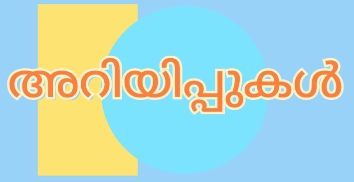 എസ്.എസ്.എല്‍.സി, ടി.എച്ച്.എസ്.എൽ.സി. മൂല്യനിർണയം തുടങ്ങി