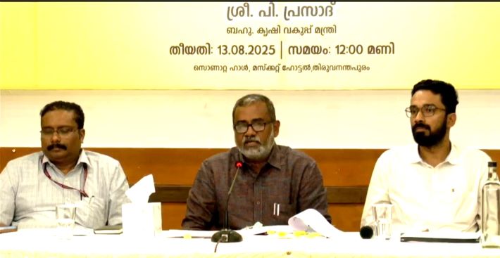 സംസ്ഥാന കർഷക അവാർഡുകൾ പ്രഖ്യാപിച്ചു