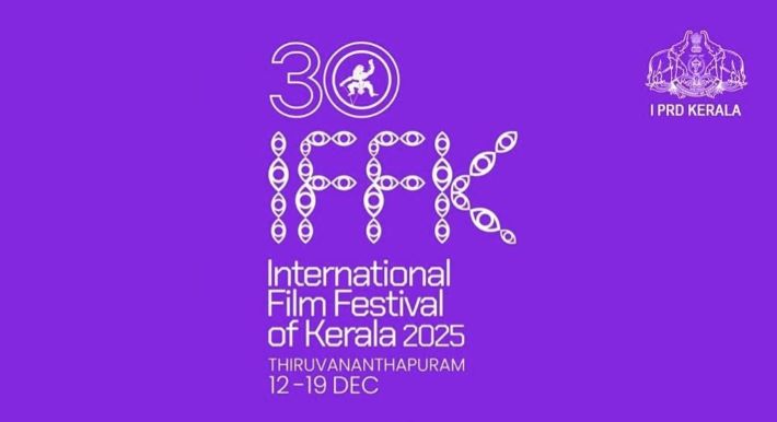 ഇൻ്റർനാഷണൽ ഫിലിം ഫെസ്റ്റിവൽ: ഡെലിഗേറ്റ് രജിസ്‌ട്രേഷന്‍ തുടങ്ങി