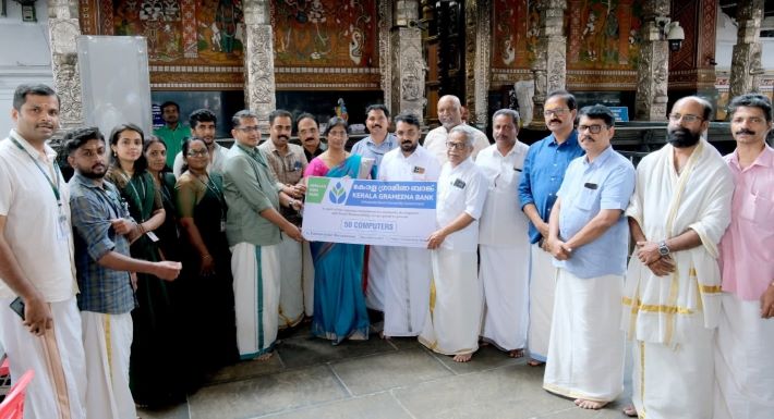 ഗുരുവായൂർ ദേവസ്വത്തിന് കേരള ഗ്രാമീണ ബാങ്ക് 50 കമ്പ്യൂട്ടറുകൾ സമർപ്പിച്ചു