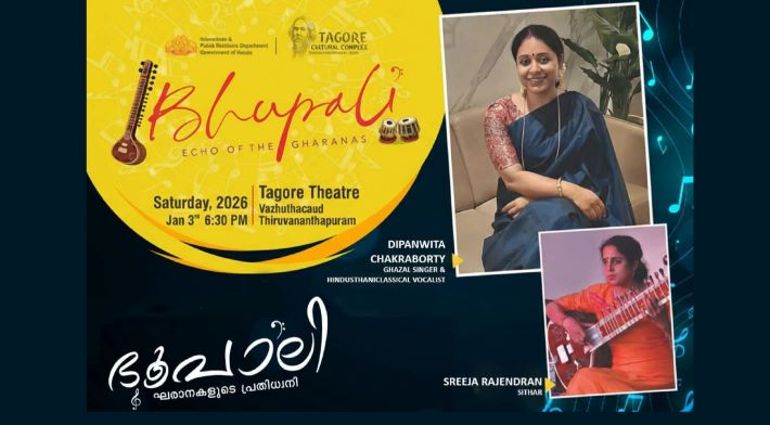 ‘ഭൂപാലി’യിൽ സംഗീതവിരുന്നുമായി ദിപാൻവിത ചക്രവർത്തി