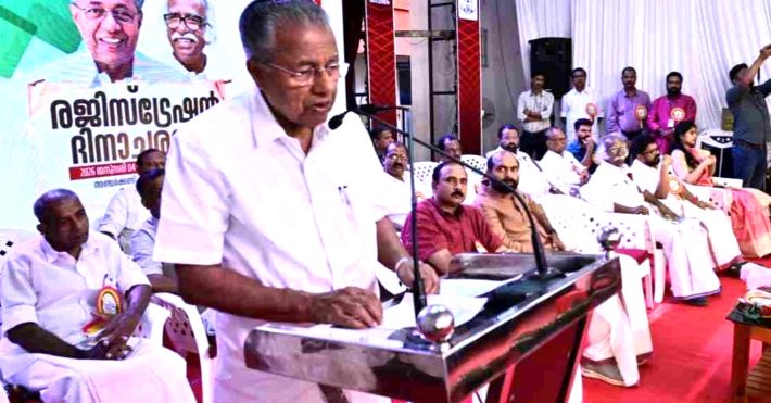 സംസ്ഥാനതല രജിസ്‌ട്രേഷൻ ദിനാചരണം മുഖ്യമന്ത്രി ഉദ്ഘാടനം ചെയ്തു  